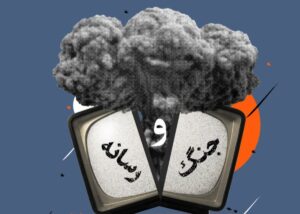 جنگ
