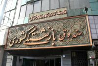 آغاز واریز یک میلیون تومان علیالحساب متناسب سازی به حساب بازنشستگان کشوری آغاز واریز یک میلیون تومان علیالحساب متناسب سازی به حساب بازنشستگان کشوری