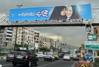 ماجرای یک ضدتبلیغ؛ «کلینیک» برای ترک بیحجابی ماجرای یک ضدتبلیغ؛ «کلینیک» برای ترک بیحجابی