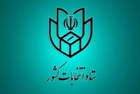پیش‌ثبت‌نام از داوطلبان نمایندگی میان‌دوره‌ای مجلس آغاز شد