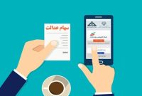 مشمولان جامانده از سهام عدالت شماره «شبا» اعلام کنند