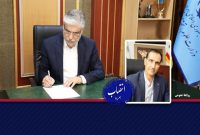 سرپرست سازمان سنجش آموزش کشور منصوب شد