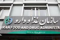 با تصویب مجلس سازمان غذا و دارو مکلف به ایجاد ذخیره ۶ ماهه دارو و ملزومات پزشکی شد