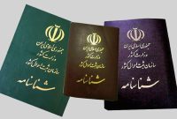 رکورد شکنی ۴.۵ میلیونی نام علی در کشور