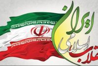 پیام‌ پایگاه خبری قاصدک شرق بمناسبت سالگرد پیروزی انقلاب اسلامی