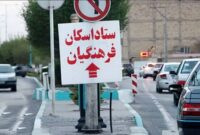 آغاز رزرو در مراکز اسکان فرهنگیان از ۱۸ اسفند/ افزایش مدت زمان اقامت و رایگان شدن بخشی از هزینه آن آغاز رزرو در مراکز اسکان فرهنگیان از ۱۸ اسفند/ افزایش مدت زمان اقامت و رایگان شدن بخشی از هزینه آن