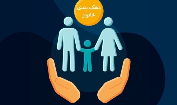 واقعی‌تر شدن لیست یارانه؟ بررسی آماری حذف ۳ میلیون نفر در شهریور