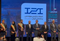 تقدیر از مدیرعامل شرکت بازرسی مهندسی و صنعتی ایران در همایش ملی مناطق آزاد