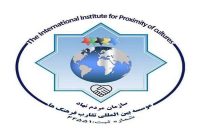 مؤسسه بینالمللی تقارب فرهنگها: توقف نسلکشی در غزه باید اولویت فوری جهان باشد مؤسسه بینالمللی تقارب فرهنگها: توقف نسلکشی در غزه باید اولویت فوری جهان باشد