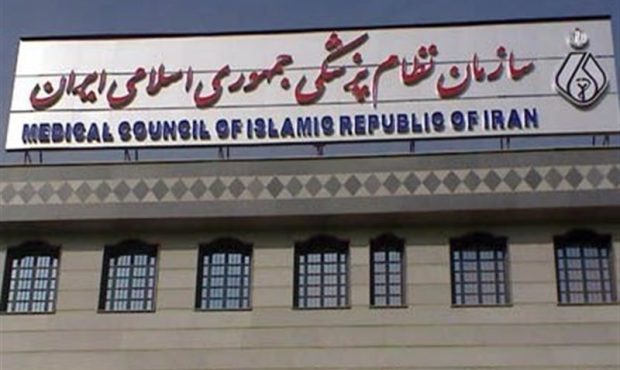 موضع‌گیری بسیج پزشکی درباره انتخابات سازمان نظام پزشکی
