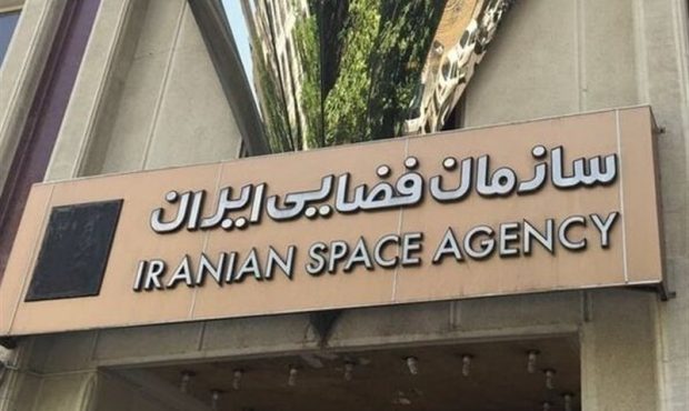 سازمان فضایی و پارک فناوری تفاهم‌نامه امضا کردند