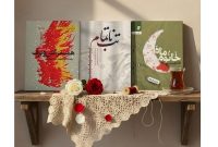 سه کتابی که بر میز مطالعه رهبر انقلاب جلوه کردند. سه کتابی که بر میز مطالعه رهبر انقلاب جلوه کردند.