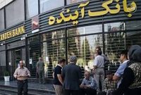 پس از ادغام پرهزینه؛ آیا راهبرد بانک آینده مانع از تکرار بحران مؤسسات مالی خواهد شد؟