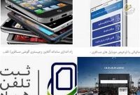 هشدار به بازار رسمی موبایل؛ واردات مسافری ۱۶۵ درصد افزایش یافت