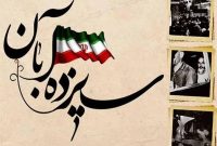 ۱۳ آبان؛ نماد استقلال‌خواهی ملت ایران در برابر آمریکا