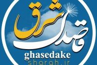 از یوم‌الله ۱۳ آبان تا امروز؛ پیوند نسل‌ها در مسیر استقلال و عزت