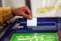 آغاز فرآیند ثبتنام داوطلبان انتخابات میاندورهای خبرگان از ۱۹ دی آغاز فرآیند ثبتنام داوطلبان انتخابات میاندورهای خبرگان از ۱۹ دی