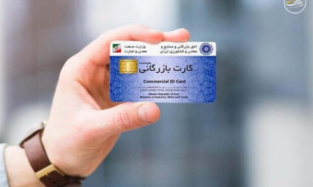 تعلیق کارت‌های اجاره‌ای؛ راهی برای مهار خروج سرمایه یا ایجاد مسیرهای جدید؟
