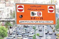 اعتراض شهرداری تهران: اطلاعرسانی نکردن پلیس درباره جریمه طرحداران اعتراض شهرداری تهران: اطلاعرسانی نکردن پلیس درباره جریمه طرحداران