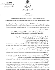 عارف, آییننامه انتقال سهمیه بنزین به کارت بانکی را ابلاغ کرد