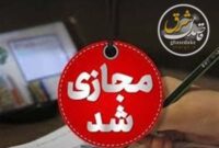 مدارس ابتدایی استان تهران دو روز به صورت مجازی برگزار میشود مدارس ابتدایی استان تهران دو روز به صورت مجازی برگزار میشود
