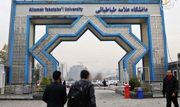 اطلاعیه دانشگاه علامه طباطبائی: کلاسها تا پایان اسفند مجازی شد اطلاعیه دانشگاه علامه طباطبائی: کلاسها تا پایان اسفند مجازی شد