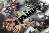 انتقاد تند از افزایش دستمزد: افزایش 100 درصد مزد کارگران هم کافی نیست