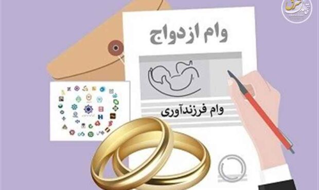 تایید مجمع تشخیص بر مصوبه ۴۷۵ همتی وام ازدواج؛ کاهش صف به ۴ ماه تایید مجمع تشخیص بر مصوبه ۴۷۵ همتی وام ازدواج؛ کاهش صف به ۴ ماه