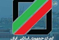 نبرد غول‌ها؛ مزیت رقابتی ایران در پایتخت نوشت‌افزار جهان/ از انرژی تا بازار همسایه