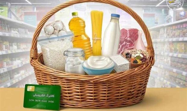 شارژ مجدد کالابرگ‌ها / مبلغ خرید بیشتر می‌شود