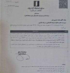 آماری
