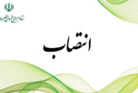 «خدرویسی» مدیرکل حراست ستاد اجرایی فرمان امام شد