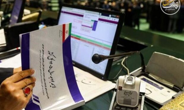 قالیباف بودجه سال 1405 را به دولت ابلاغ کرد