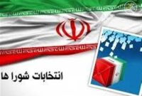تأیید صلاحیت بیش از 8400 داوطلب شوراهای شهرهای استان تهران
