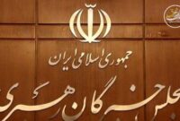 دعوت مجلس خبرگان از همگان برای حضور در راهپیمایی روز قدس + جزئیات دعوت مجلس خبرگان از همگان برای حضور در راهپیمایی روز قدس + جزئیات