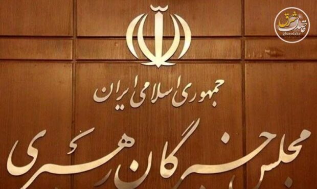 دعوت مجلس خبرگان از همگان برای حضور در راهپیمایی روز قدس + جزئیات
