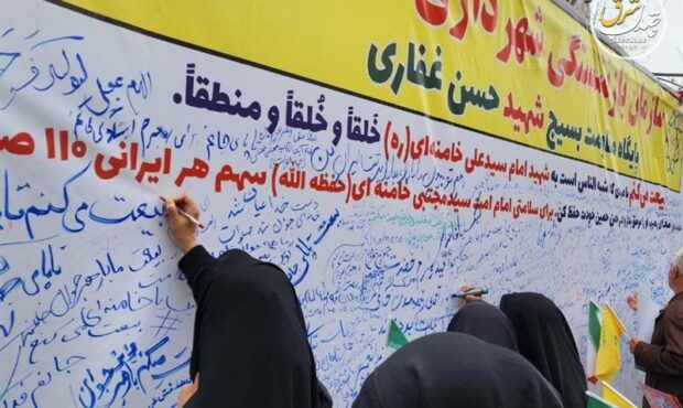 بیعت راهپیماییکنندگان تهران با آیتالله سید مجتبی خامنهای بیعت راهپیماییکنندگان تهران با آیتالله سید مجتبی خامنهای