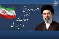 تحقق شعار سال در گرو انسجام ملی است تحقق شعار سال در گرو انسجام ملی است