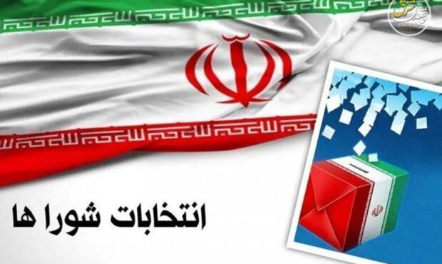 قانون شوراهای اسلامی و انتخاب شهرداران قانون شوراهای اسلامی و انتخاب شهرداران