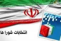 بررسی تاریخ قطعی انتخابات شوراها/دو مسیر قانونی برای تعیین زمان بررسی تاریخ قطعی انتخابات شوراها/دو مسیر قانونی برای تعیین زمان