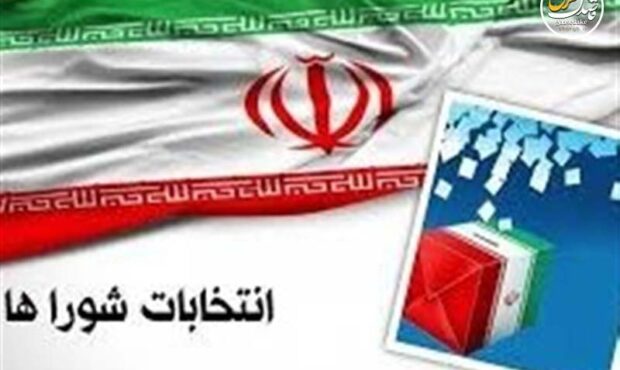 بررسی تاریخ قطعی انتخابات شوراها/دو مسیر قانونی برای تعیین زمان بررسی تاریخ قطعی انتخابات شوراها/دو مسیر قانونی برای تعیین زمان