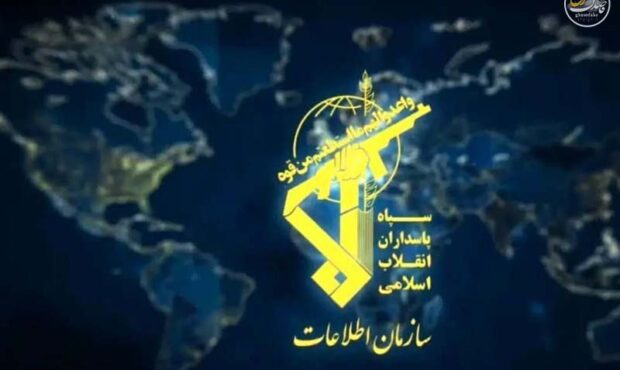 اطلاعات سپاه: هستههای نفوذ دشمن در سه استان متلاشی شدند اطلاعات سپاه: هستههای نفوذ دشمن در سه استان متلاشی شدند
