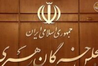 زمان تبلیغات نامزدهای انتخابات میاندورهای خبرگان اعلام شد زمان تبلیغات نامزدهای انتخابات میاندورهای خبرگان اعلام شد