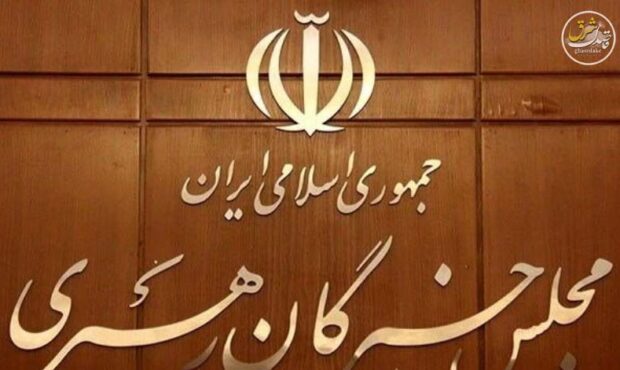 زمان تبلیغات نامزدهای انتخابات میاندورهای خبرگان اعلام شد زمان تبلیغات نامزدهای انتخابات میاندورهای خبرگان اعلام شد