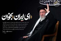 نجوایی با امام شهید و خاک ایران که او را در آغوش خواهد گرفت نجوایی با امام شهید و خاک ایران که او را در آغوش خواهد گرفت