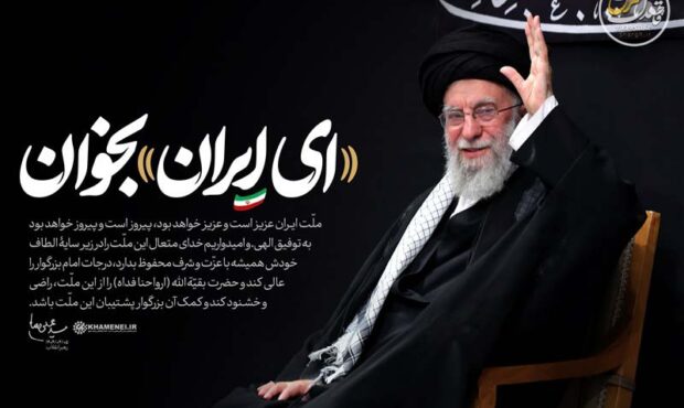 نجوایی با امام شهید و خاک ایران که او را در آغوش خواهد گرفت نجوایی با امام شهید و خاک ایران که او را در آغوش خواهد گرفت