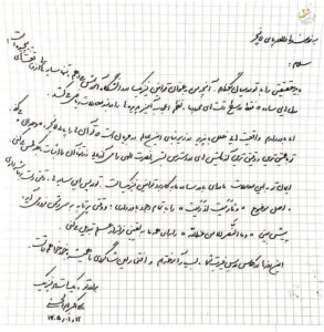 نامه