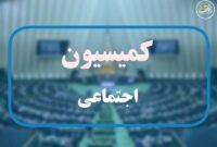 مصوباتی درباره بیمه کارگران ساختمانی و شاغلان کسب‌وکارهای اینترنتی