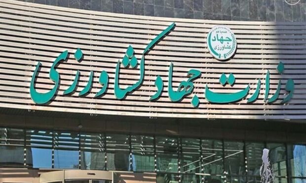 اتخاذ تصمیماتی درباره ترمیم حقوق شاغلان و بازنشستگان جهاد کشاورزی