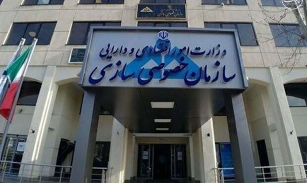 سازمان خصوصیسازی: برنامهای برای ثبت نام جاماندگان سهام عدالت نداریم سازمان خصوصیسازی: برنامهای برای ثبت نام جاماندگان سهام عدالت نداریم